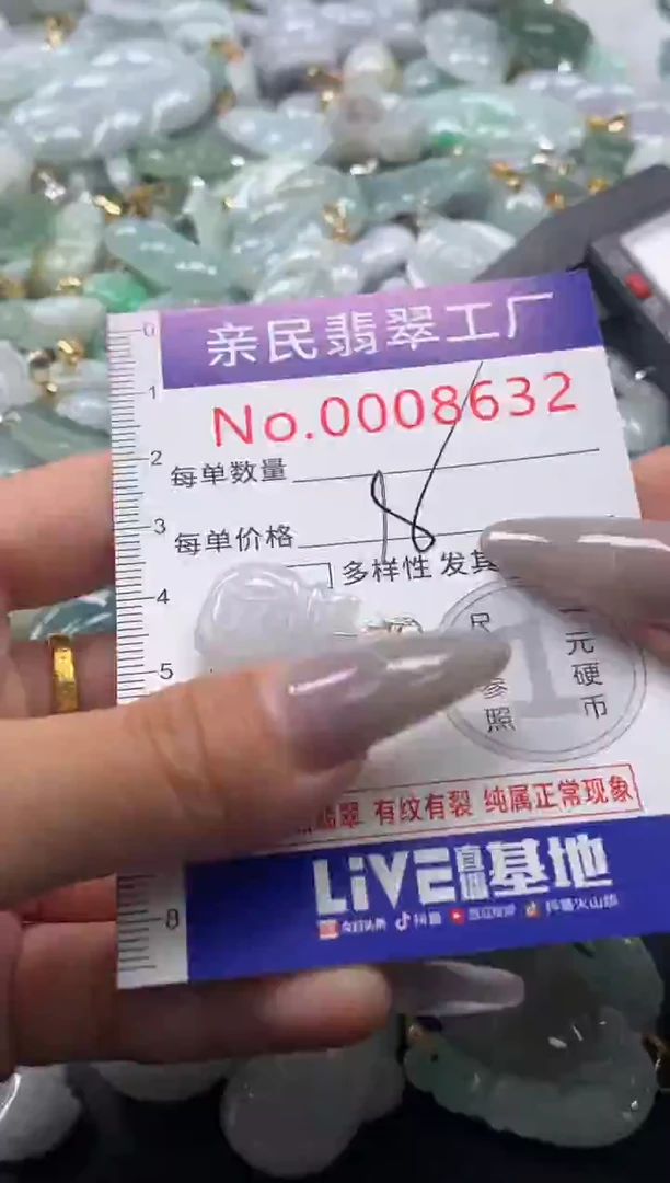 颈饰未镶嵌翡翠8632