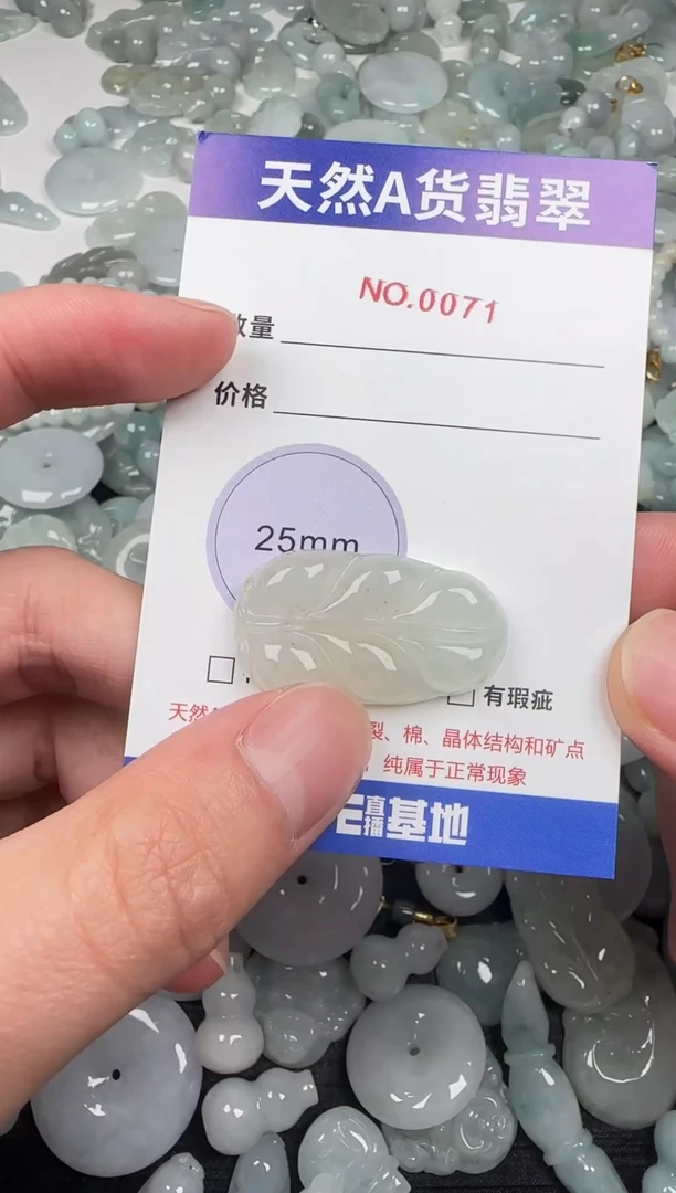 吊坠(不含链)未镶嵌翡翠71