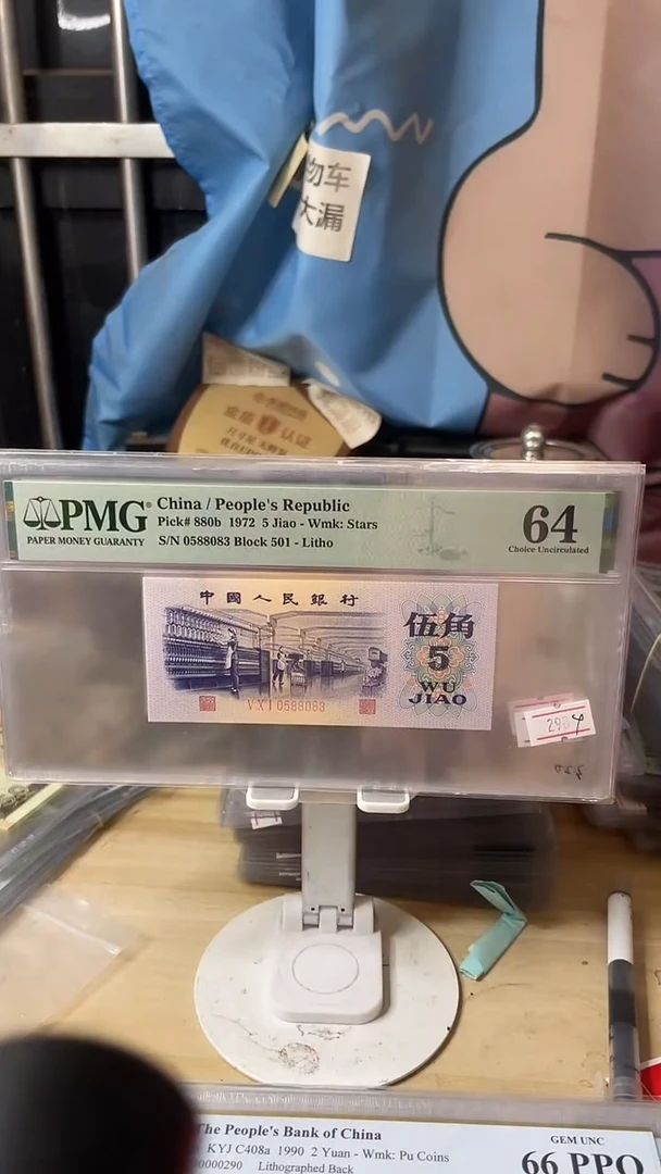 第四档稀少平水64分无无47！！！