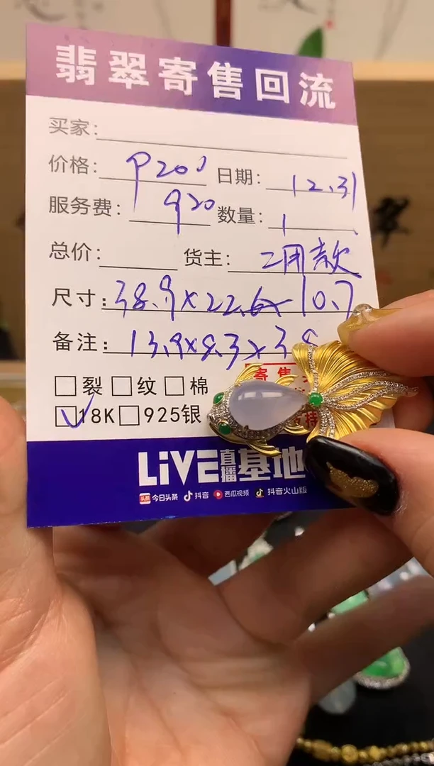 颈饰18K金镶嵌翡翠天然缅甸A货翡翠