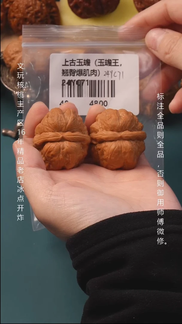 把件文玩核桃40上古玉蟾王6号