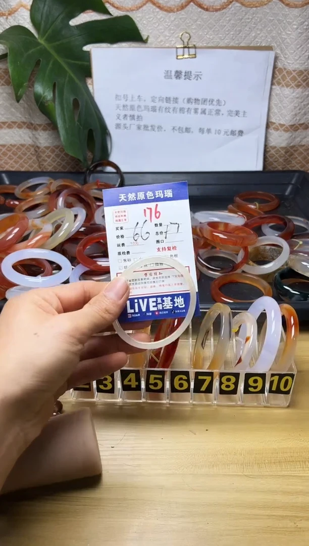 手镯玛瑙/玉髓未镶嵌A****花176