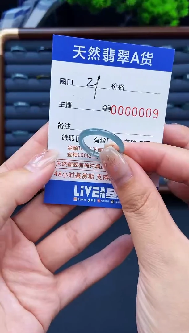 翡翠戒指未镶嵌戒圈
