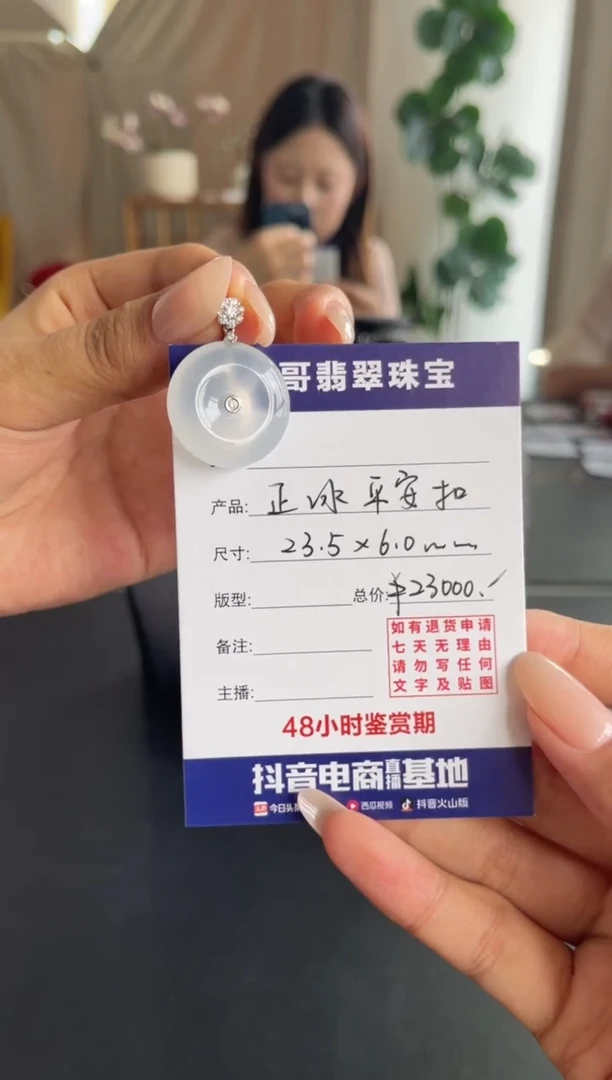 吊坠(不含链)18K金镶嵌翡翠光哥特推翡翠正冰平安扣