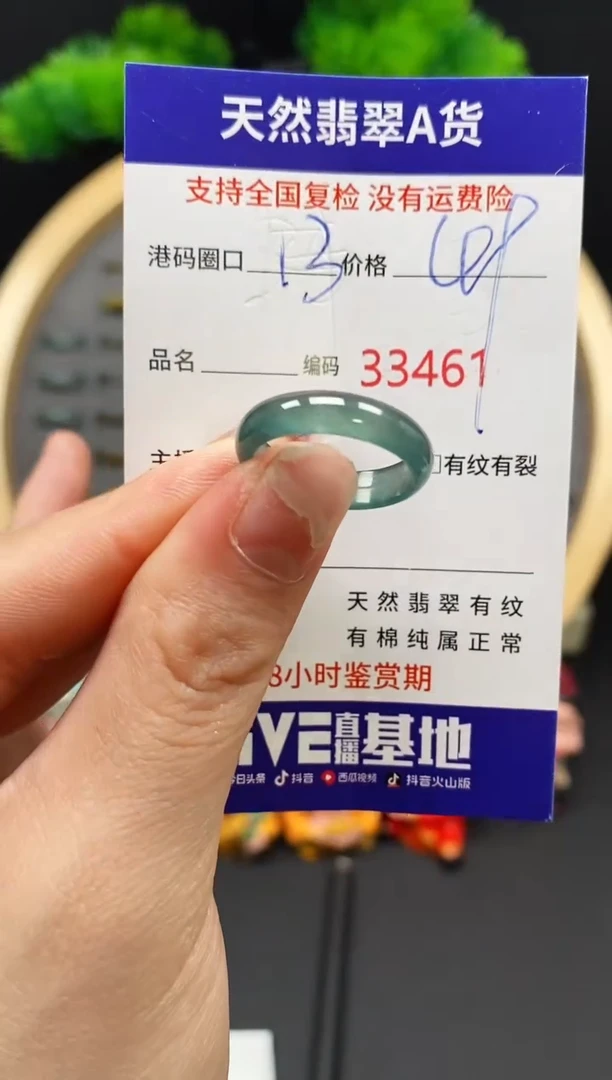 【闪购商品】翡翠戒指未镶嵌天然翡翠戒圈3461