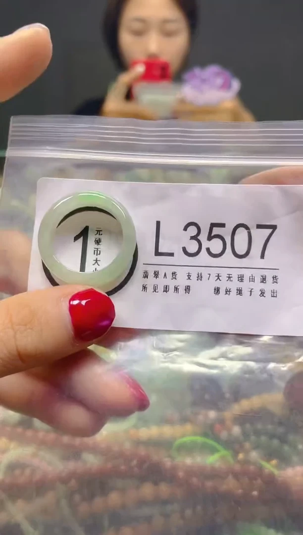 颈饰未镶嵌翡翠19.1MM/L/翡翠A货，一件也是批发价
