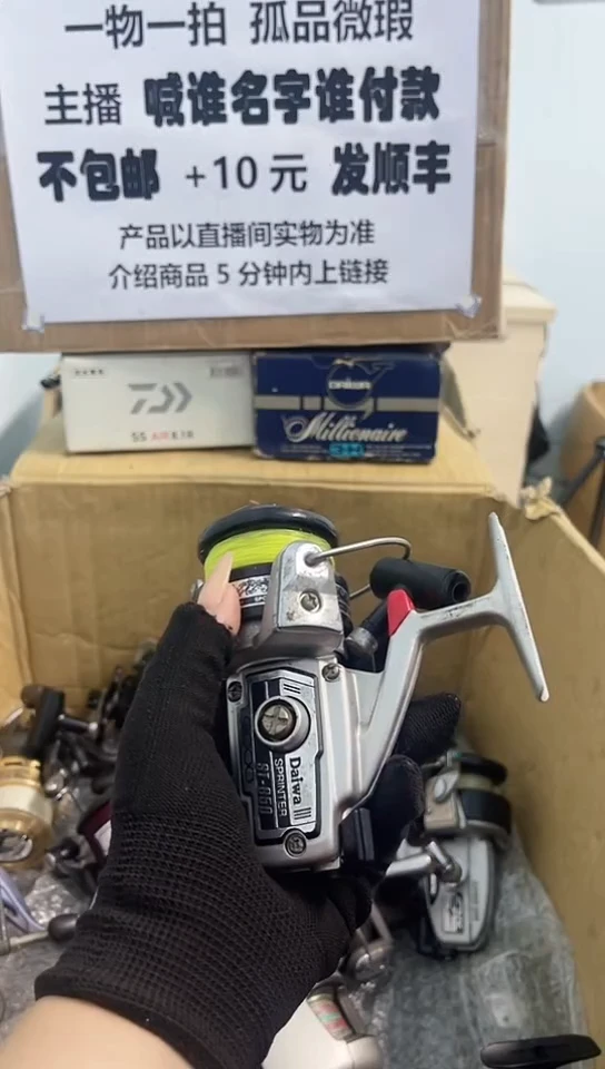 7**5亚钓鱼轮，微瑕孤品，成色，型号直播间讲解为准，看好再下单
