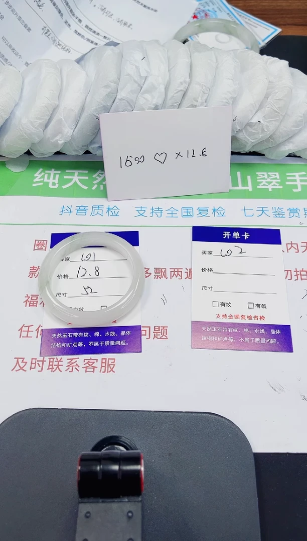 石英质玉手镯未镶嵌101-52/53