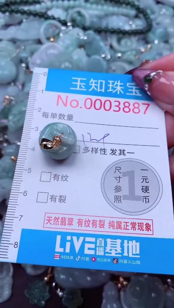 吊坠(不含链)未镶嵌翡翠3887