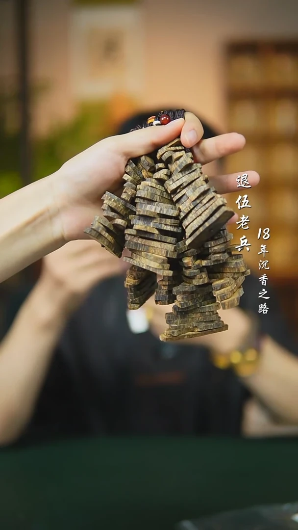 沉香碎屑沉香莺歌绿棋随型多样性发一cg+沉香碎屑