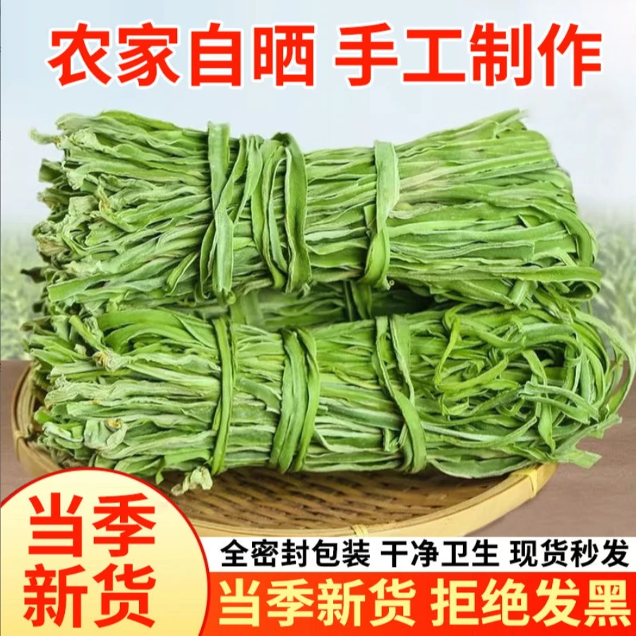 【净重发货】自然风干晾晒贡菜干贡菜干农家脆嫩响菜 苔干菜