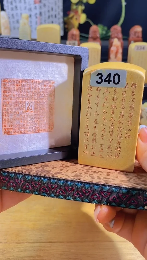 昌化石印石心经全篇4*4有库存-340