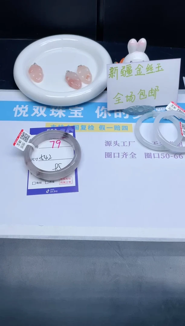 石英质玉手镯未镶嵌79-54.2