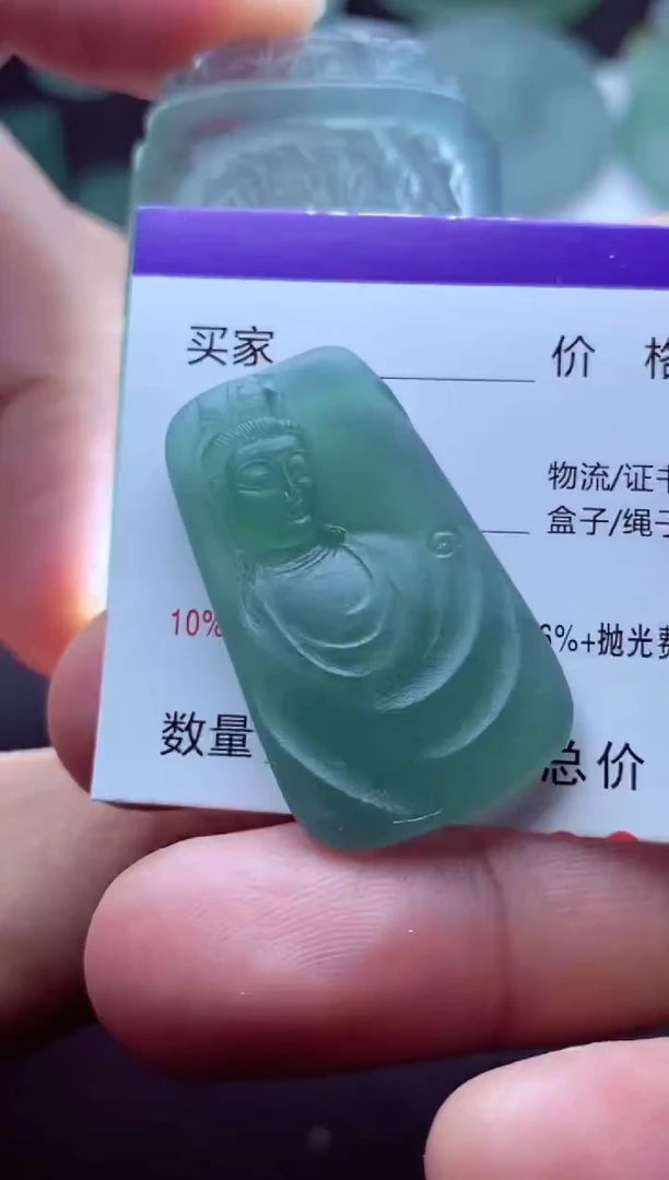 未镶嵌定制翡翠致**静致虚守静