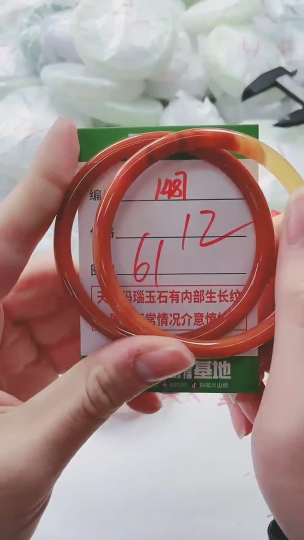 【闪购商品】玛瑙/玉髓手镯未镶嵌1487