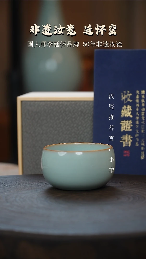 李廷怀国大师亲工款纯手工天青色禅定杯支钉烧