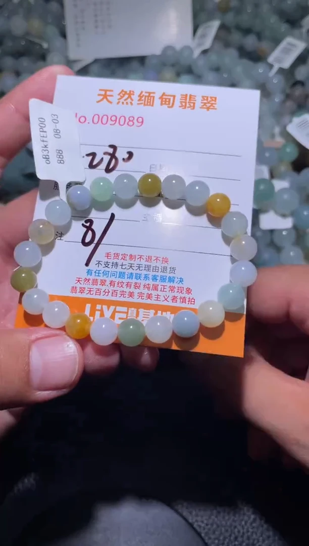 未镶嵌定制翡翠一**秋珠串