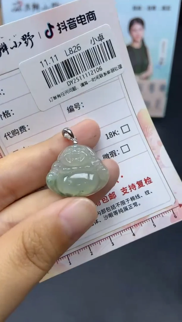 颈饰未镶嵌翡翠天然翡翠A货106