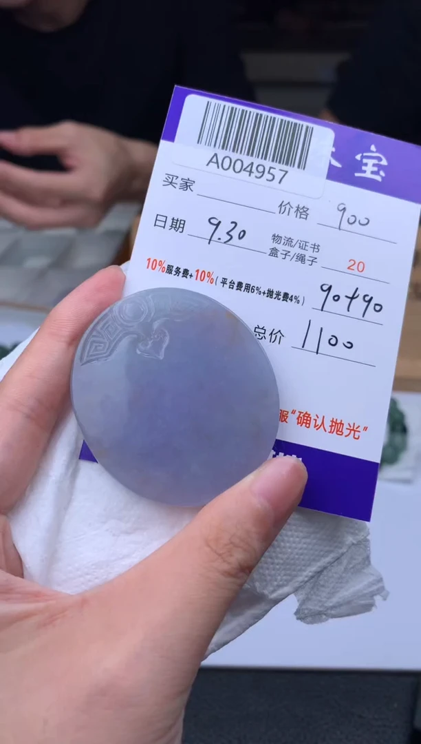 未镶嵌定制翡翠A004957