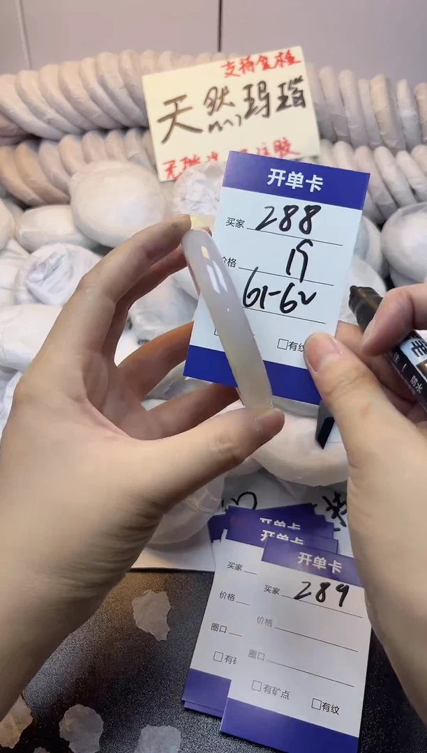 手镯玛瑙/玉髓未镶嵌288