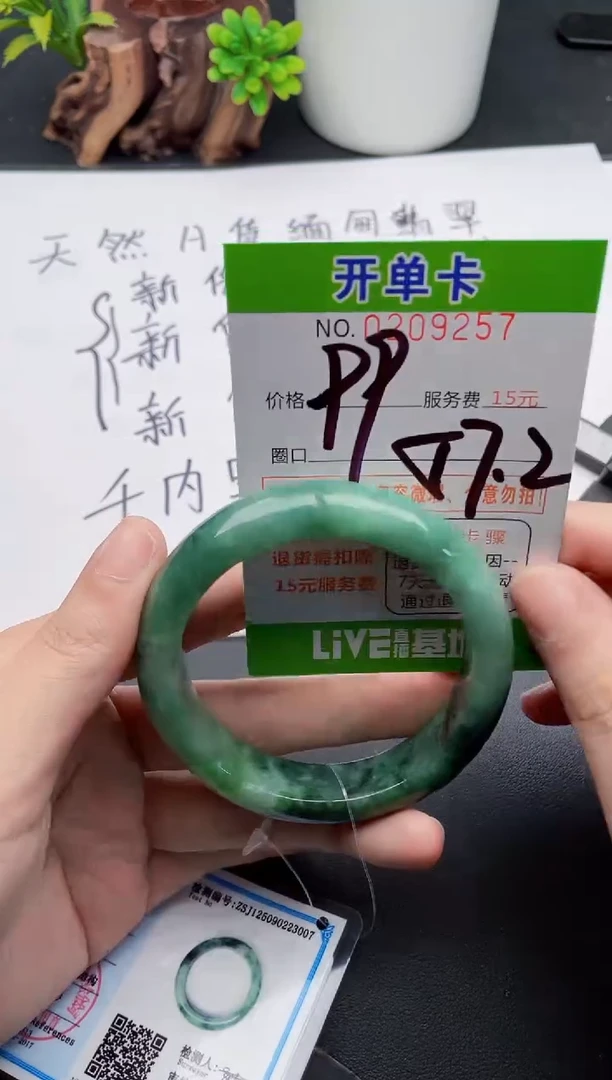 未镶嵌手镯翡翠57天然翡翠A货