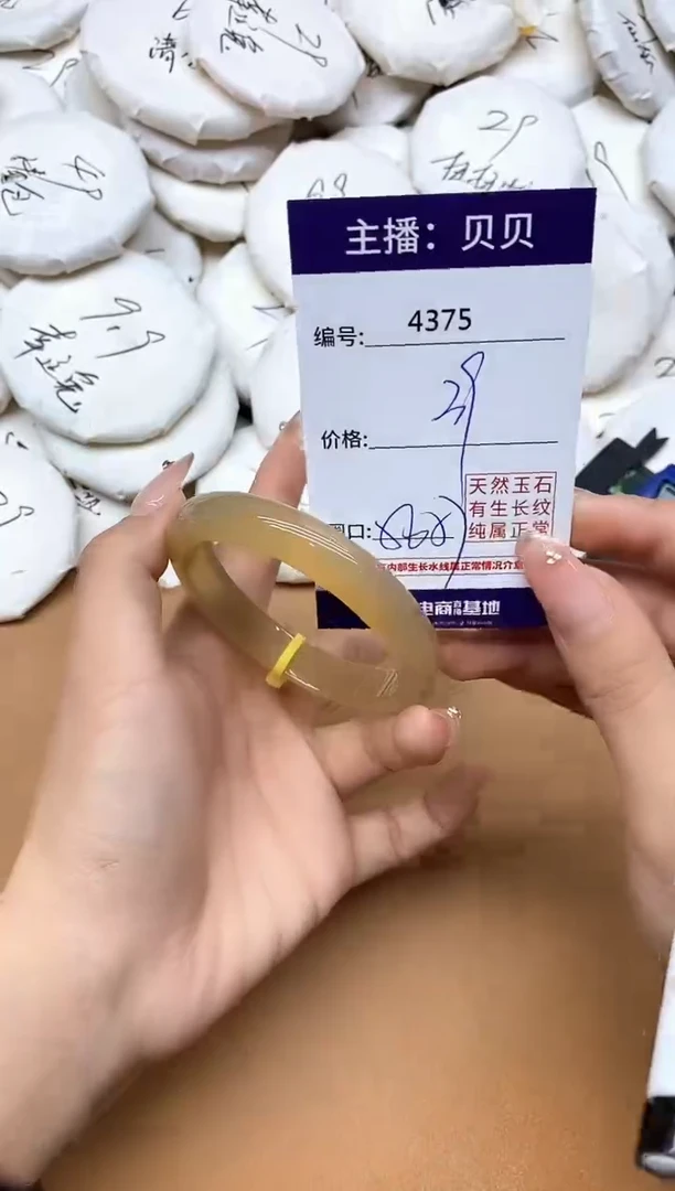手镯玛瑙/玉髓未镶嵌4375