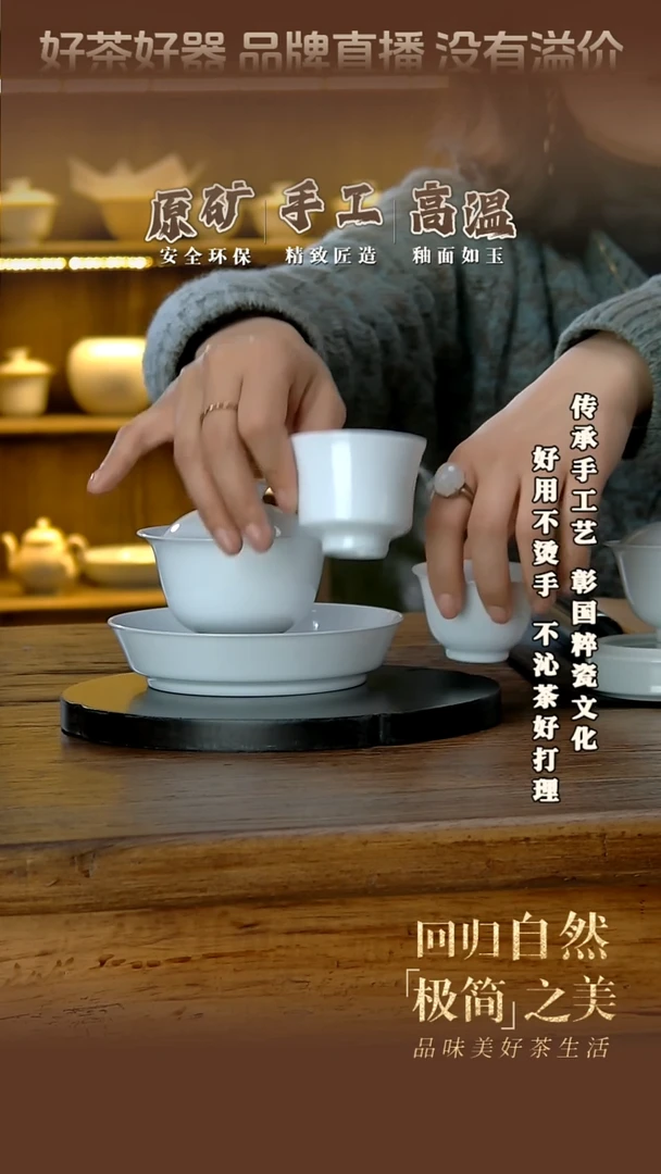 【闪购商品】高足+壶承+掬泉1+3宛玉（7501）