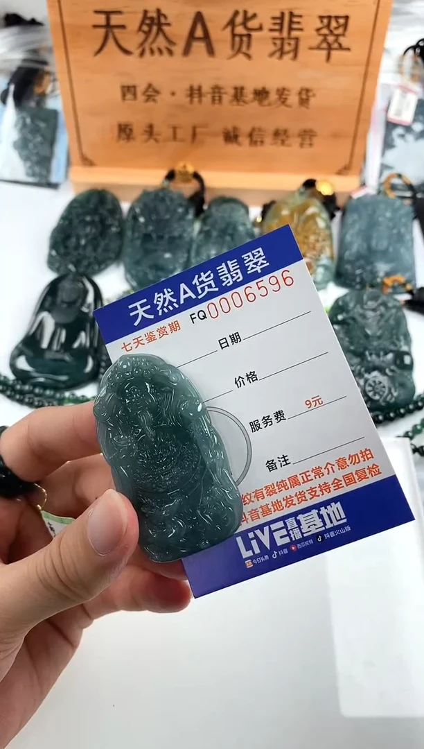 颈饰未镶嵌翡翠 多样性随机一件发货 财神爷68