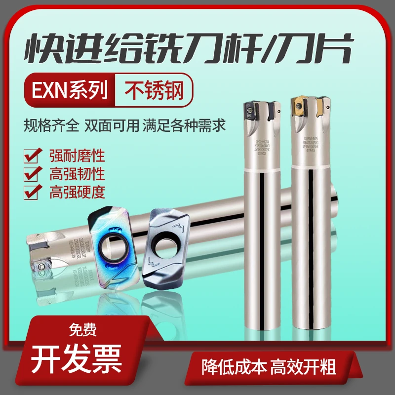 EXN03R款快进给铣刀杆开粗铣刀杆LNMU0303刀片