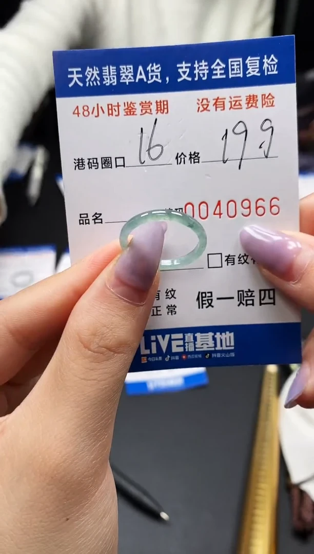 未镶嵌戒指翡翠天然A货翡翠0966