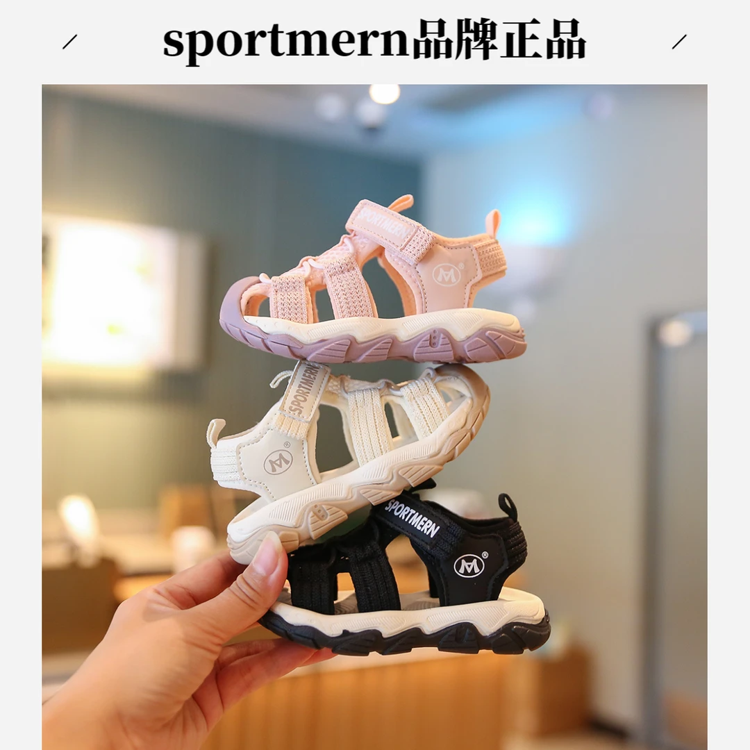 Sportmern儿童运动休闲魔术贴透气软底包头男童鞋子男时尚宝宝鞋