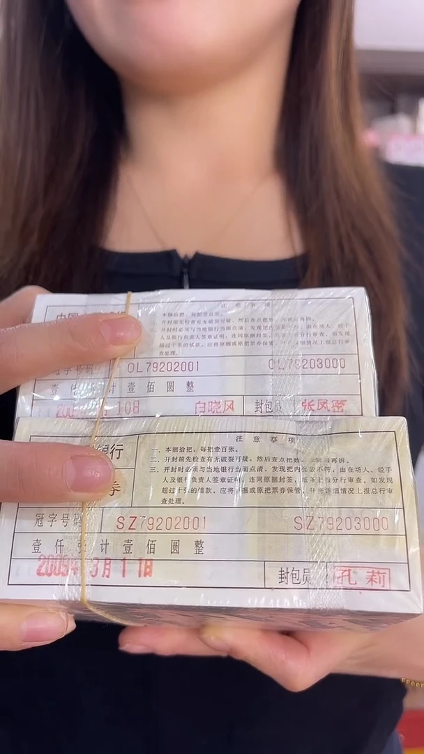 两冠双胞胎79202222全新2千张连号