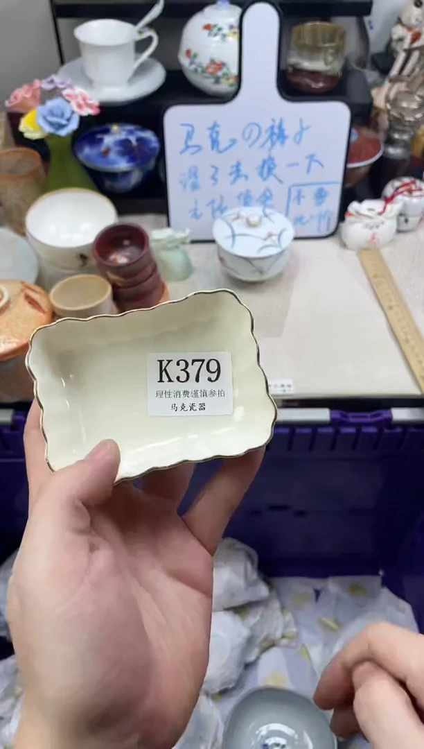 瓷片蓝**尾                K379