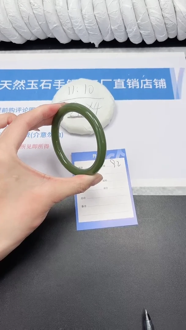 未镶嵌手镯石英质玉92-57.7XB