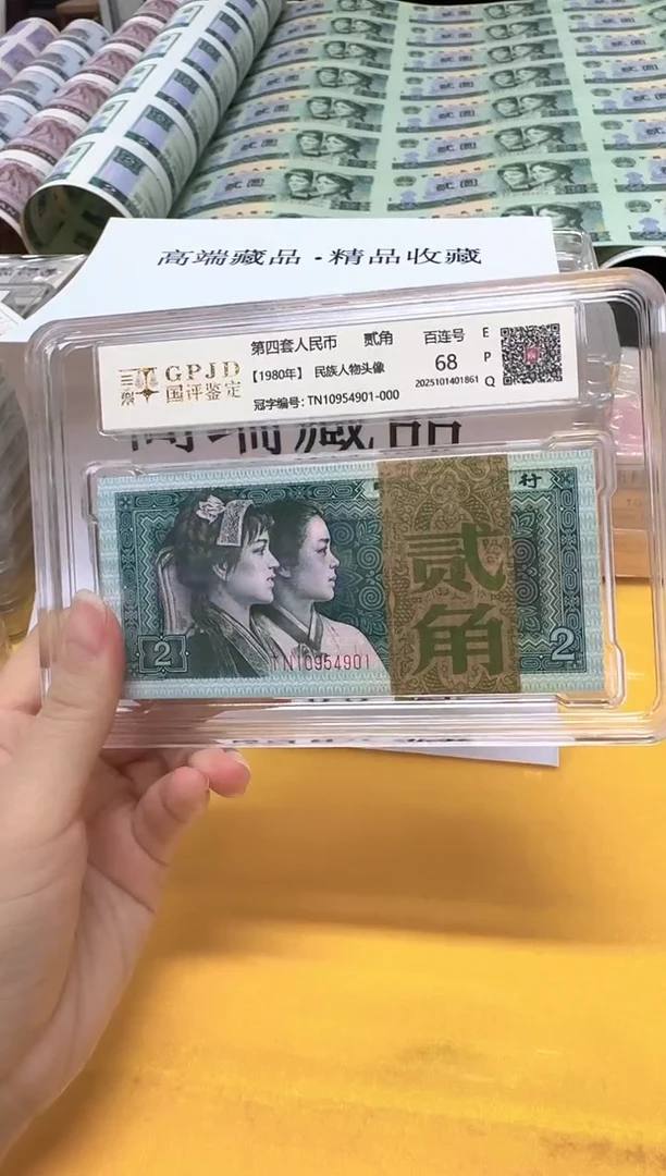 8002TN冠 901整刀国评评级