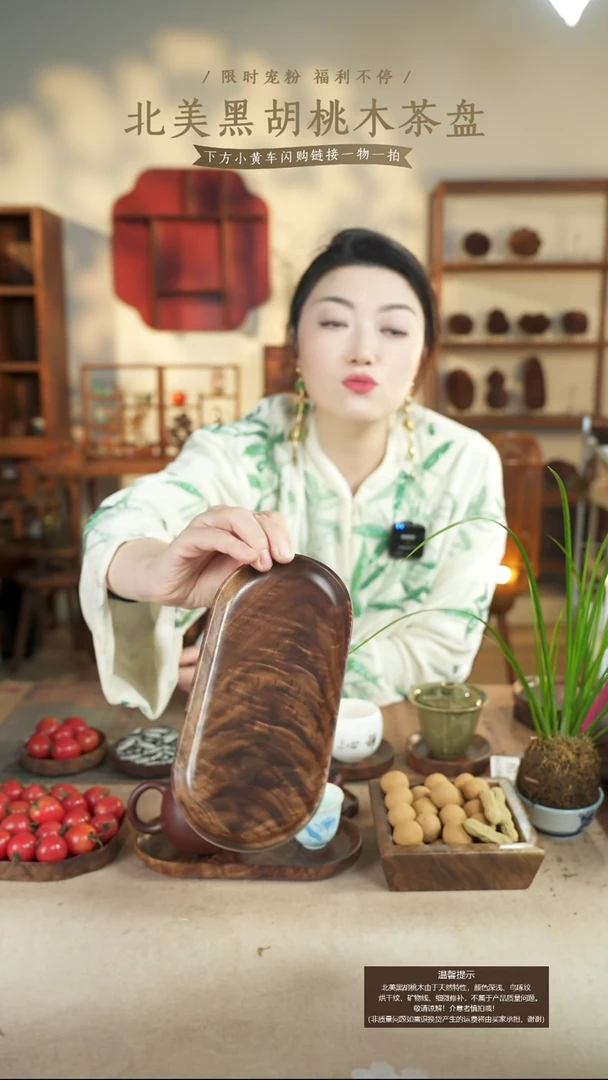 北美黑胡桃木茶盘203