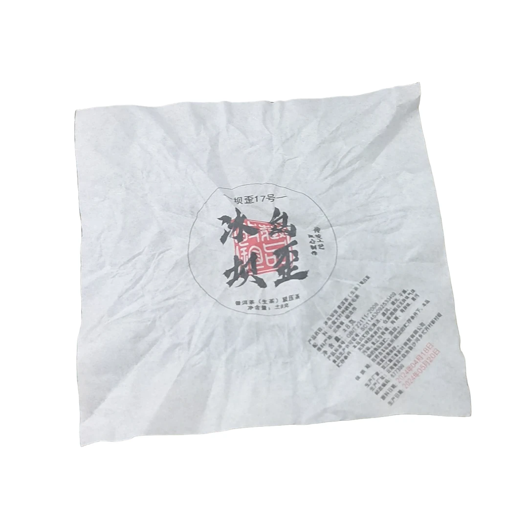 2024年【冰岛坝歪17号·溯源正品·生茶】龙珠紧压茶-5月30日【14】