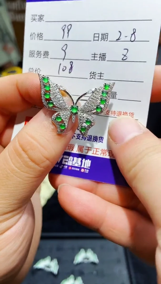 【闪购商品】定制翡翠未镶嵌0146269412多样性发货