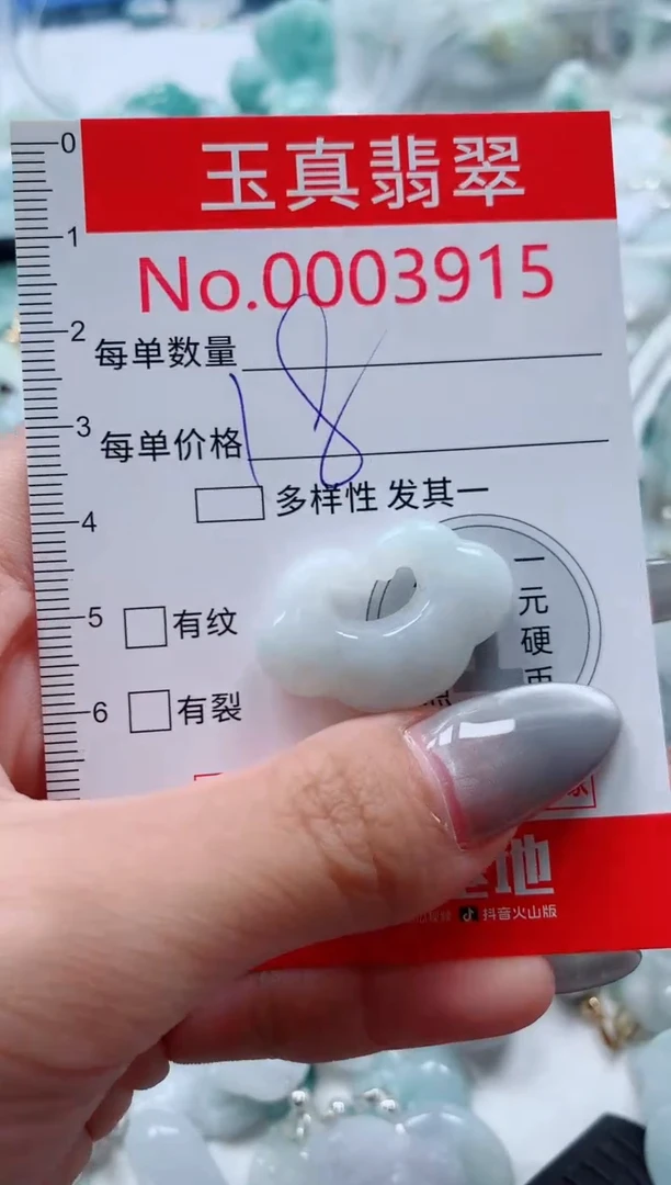 吊坠(不含链)未镶嵌翡翠3915