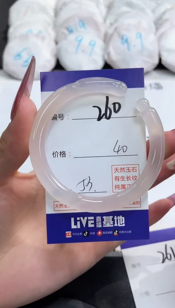 【闪购商品】玛瑙/玉髓手镯未镶嵌260