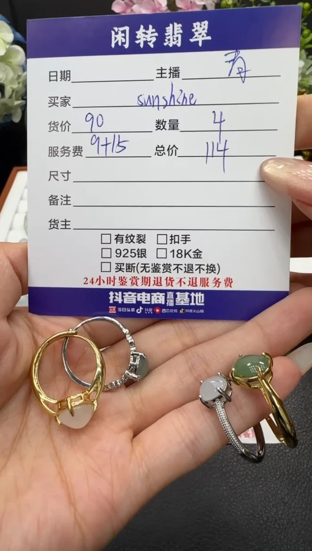 未镶嵌戒指翡翠S****s戒指