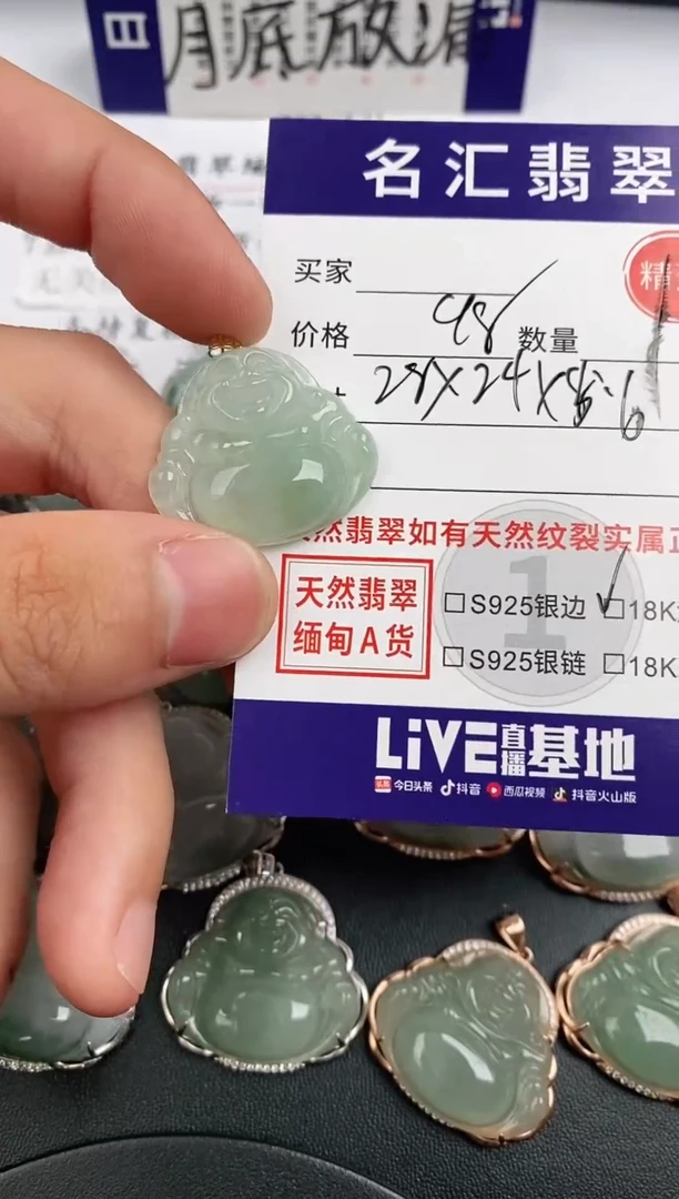 翡翠18K金镶嵌颈饰·