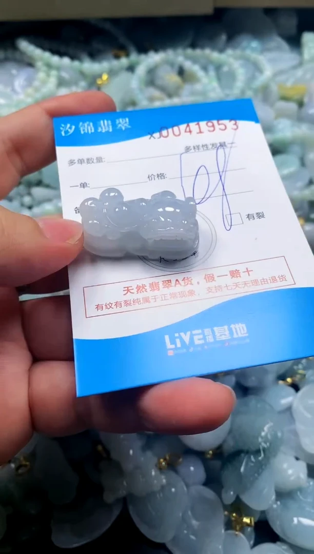 颈饰未镶嵌翡翠闪购商品0041953