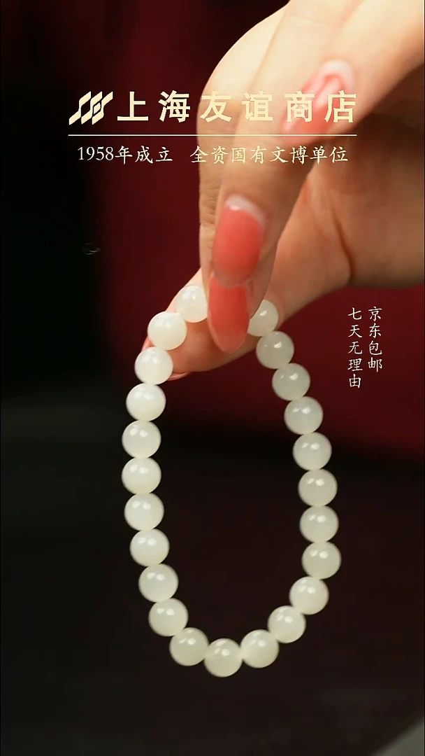 未镶嵌手串和田玉ZD6614（多样性发一）