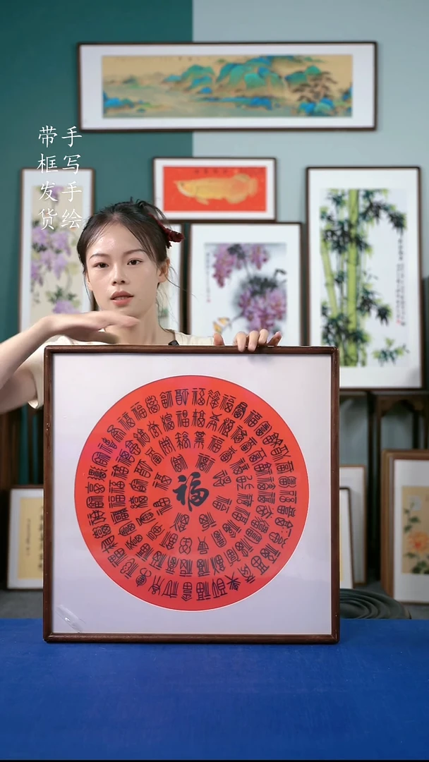 国画105  百福 52*52