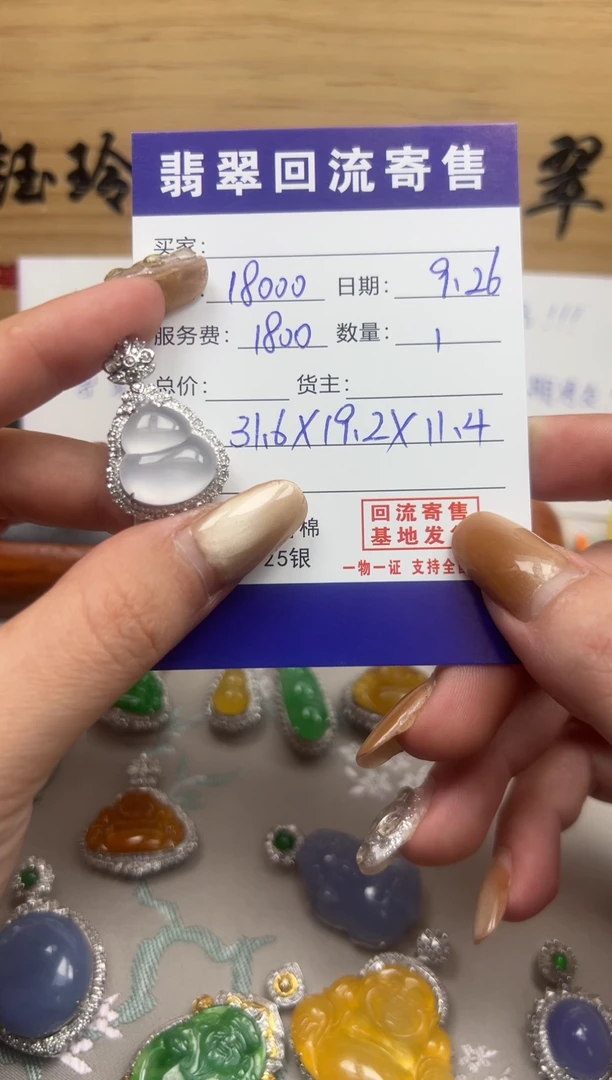 颈饰18K金镶嵌翡翠天然缅甸翡翠A货