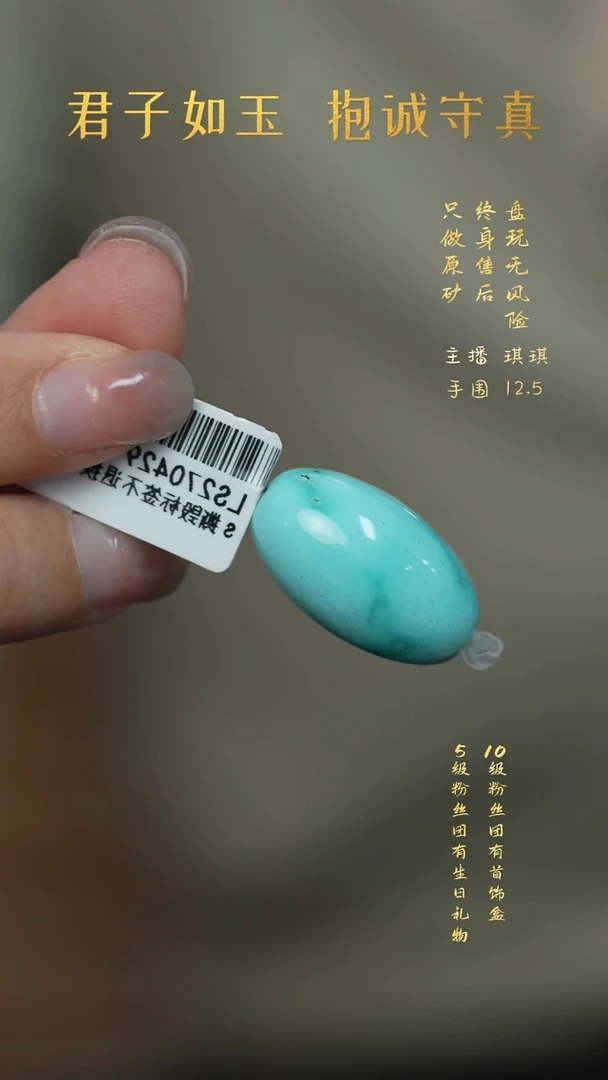 未镶嵌绿松石B31（多样性发一件）单珠