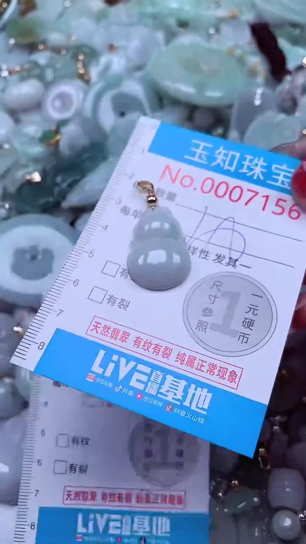 吊坠(不含链)未镶嵌翡翠7156