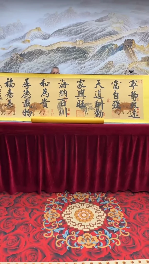 书法齐大领-五牛图-精品书画