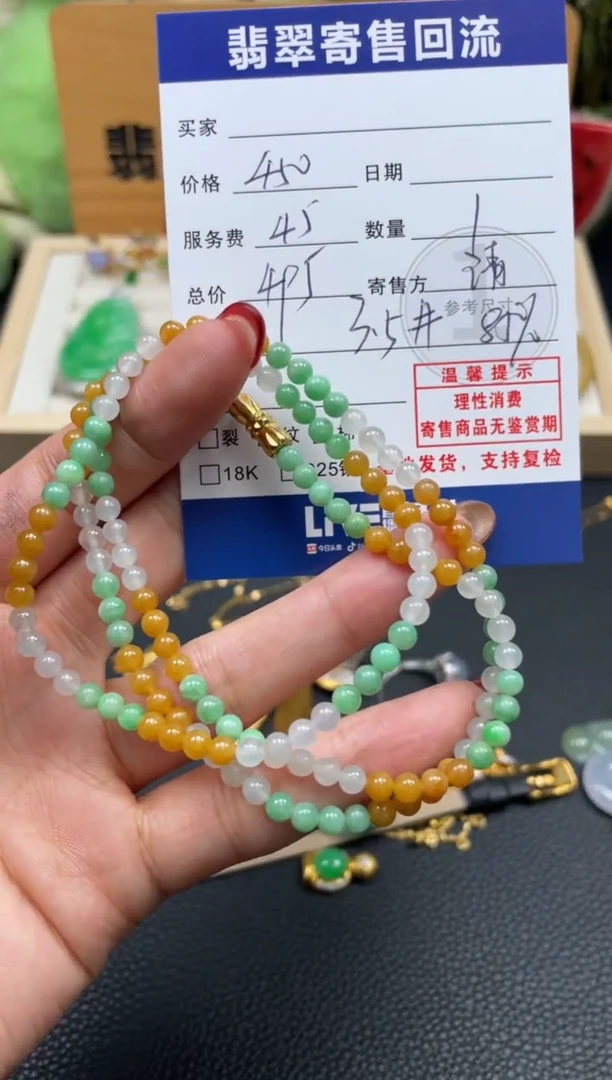 未镶嵌手串翡翠10152131